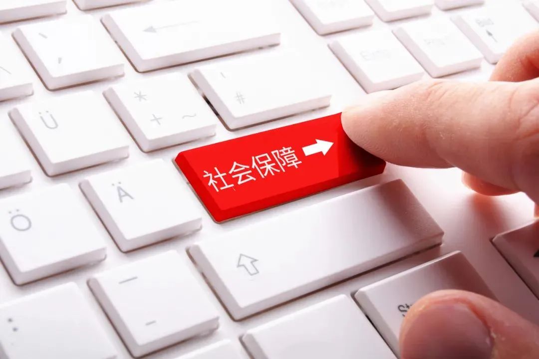 <b>社保斷繳等于錢白交？這些事項(xiàng)不注意虧大了！</b>