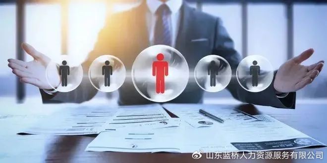 <b>速看！企業(yè)采用人事外包時，需考量的那些事兒</b>